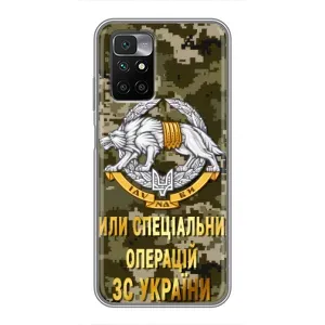 Чехлы на военную тематику для Xiaomi Redmi 10 (ССО ЗСУ)