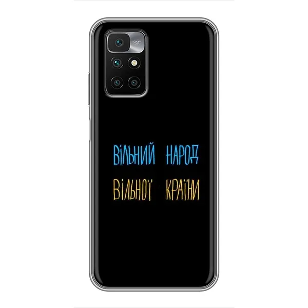 Чехол с рисунком «Все Буде» для Xiaomi Redmi 10