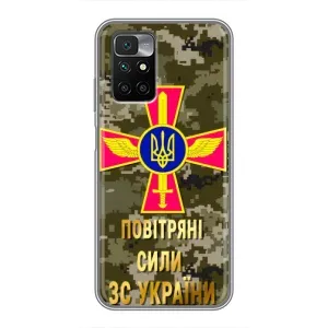 Чехлы на военную тематику для Xiaomi Redmi 10 (ВС ЗСУ)