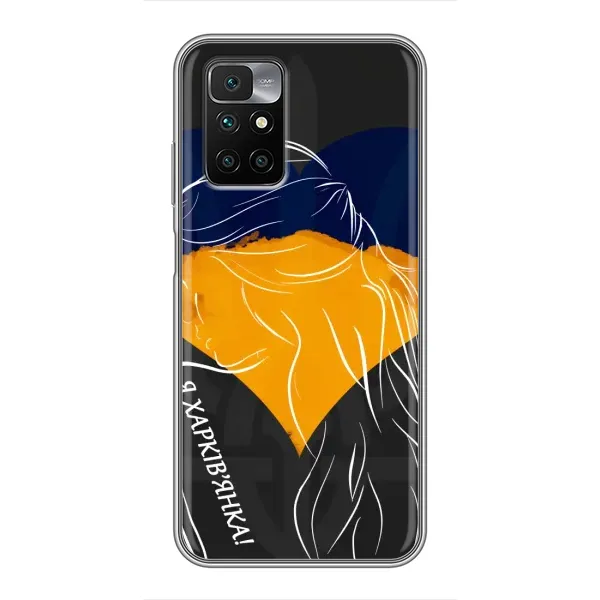 Чехол с рисунком «Я Харьковчанка» для Xiaomi Redmi 10 Чехол с рисунком «Я Харьковчанка» для Xiaomi Redmi 10