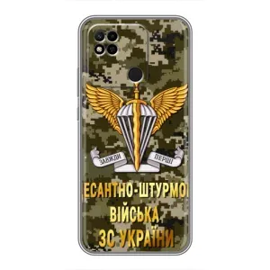 Чехлы на военную тематику для Xiaomi Redmi 10A (ДШВ ЗСУ)