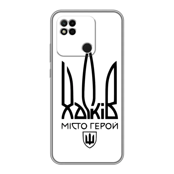 Чехол с рисунком «Город герой» для Xiaomi Redmi 10A Чехол с рисунком «Город герой» для Xiaomi Redmi 10A