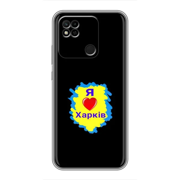 Чехол с рисунком «I LOVE KHARKIV» для Xiaomi Redmi 10A Чехол с рисунком «I LOVE KHARKIV» для Xiaomi Redmi 10A
