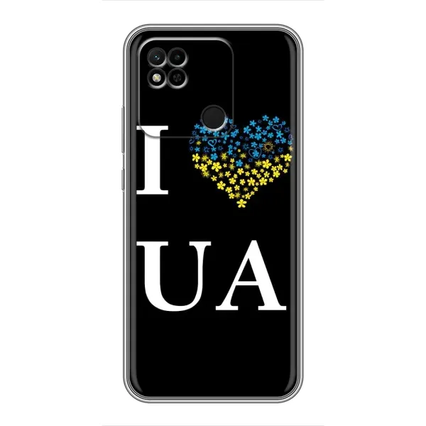 Чехол с рисунком «I Love UA» для Xiaomi Redmi 10A Чехол с рисунком «I Love UA» для Xiaomi Redmi 10A