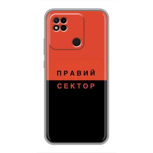 Чехол с рисунком «Правый Серктор» для Xiaomi Redmi 10A Чехол с рисунком «Правый Серктор» для Xiaomi Redmi 10A