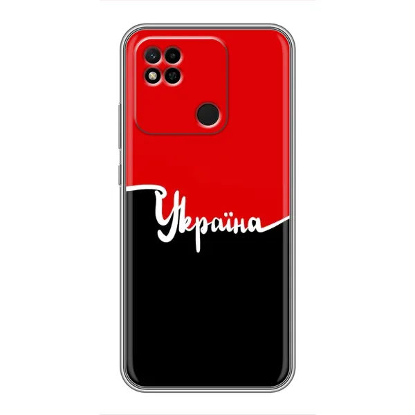 Чехол с рисунком «Украина УПА» для Xiaomi Redmi 10A Чехол с рисунком «Украина УПА» для Xiaomi Redmi 10A