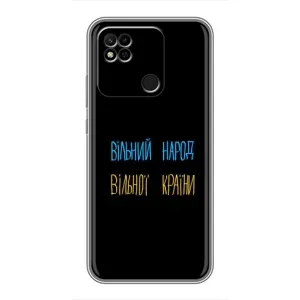 Силиконовый Чехол с картинкой для Xiaomi Redmi 10A (Все Буде)