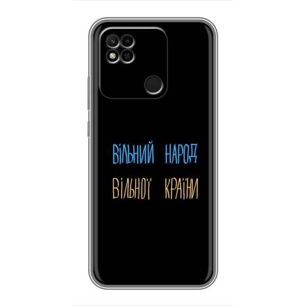Чехол с рисунком «Все Буде» для Xiaomi Redmi 10A