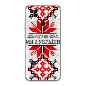 Силіконовый Чохол на Xiaomi Redmi 10A (Вишиванка Доброго вечора)