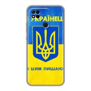 Силиконовый Чехол на Xiaomi Redmi 10A (Я-Украина) (Я Украинец)