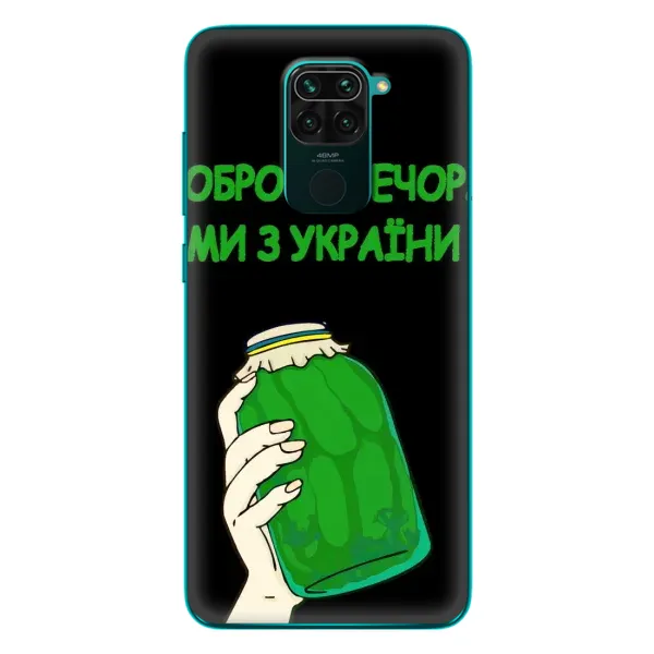 Чехол с рисунком «Банка, Доброго вечора» для Xiaomi Redmi 10X Чехол с рисунком «Банка, Доброго вечора» для Xiaomi Redmi 10X