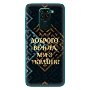 Силіконовий Чохол  на Xiaomi Redmi 10X (Я-Україна) (Доброго вечора)