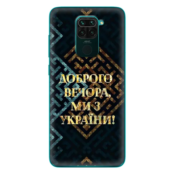 Чехол с рисунком «Доброго вечера» для Xiaomi Redmi 10X Чехол с рисунком «Доброго вечера» для Xiaomi Redmi 10X