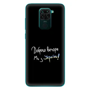 Силіконовий Чохол з картинкою для Xiaomi Redmi 10X (Доброго вечора)