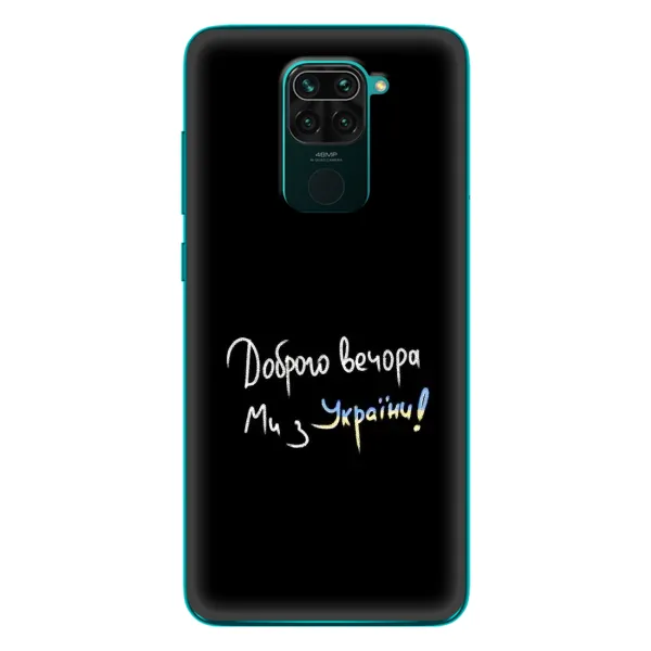 Чехол с рисунком «Доброго вечора» для Xiaomi Redmi 10X Чехол с рисунком «Доброго вечора» для Xiaomi Redmi 10X