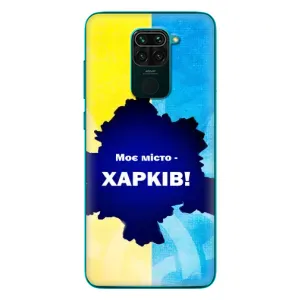 Чехлы силиконовые (Город Харьков) на Сяоми Редми 10Х (Мой город Харьков)