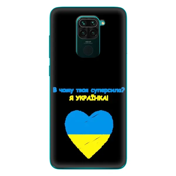 Чехол с рисунком «Я Украинка» для Xiaomi Redmi 10X Чехол с рисунком «Я Украинка» для Xiaomi Redmi 10X