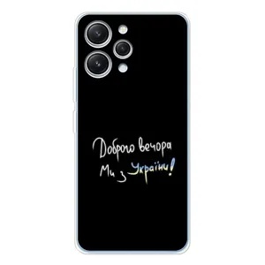 Силиконовый Чехол с картинкой для Xiaomi Redmi 12 (Доброго вечора)