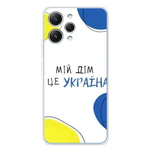 Чехлы для Xiaomi Redmi 12 (Home - Украина) (Мій Дім)