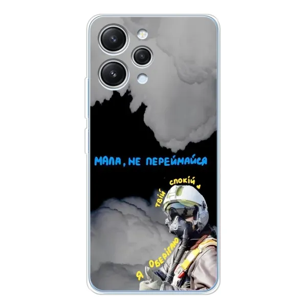 Чехол с рисунком «Призрак Киева» для Xiaomi Redmi 12 Чехол с рисунком «Призрак Киева» для Xiaomi Redmi 12