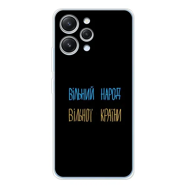 Чехол с рисунком «Все Буде» для Xiaomi Redmi 12