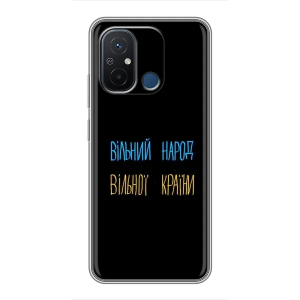 Чехол с рисунком «Все Буде» для Xiaomi Redmi 12C