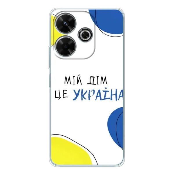 Чехол с рисунком «Мій Дім» для Xiaomi Redmi 13 Чехол с рисунком «Мій Дім» для Xiaomi Redmi 13