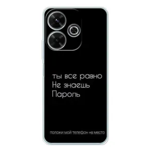 Чехол с прикольным текстом на Xiaomi Redmi 13 (Положи мой телефон)