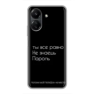 Чохол з прикольним текстом на Xiaomi Redmi 13C (Поклади мій телефон)
