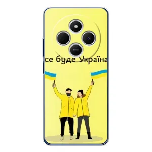 Силиконовый Чехол на Xiaomi Redmi 14R 5G (Я-Украина) (Все будет)