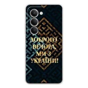 Силиконовый Чехол на Xiaomi Redmi 15 5G (Я-Украина) (Доброго вечера)
