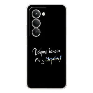 Силиконовый Чехол с картинкой для Xiaomi Redmi 15 (Доброго вечора)