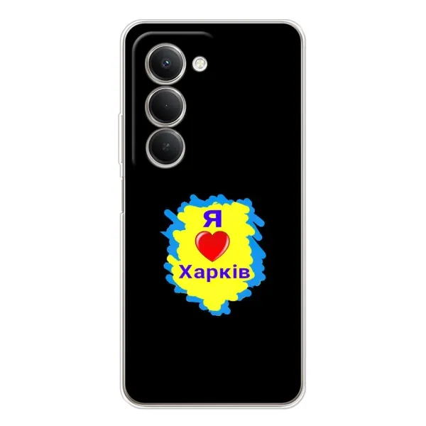 Чехол с рисунком «I LOVE KHARKIV» для Xiaomi Redmi 15 Чехол с рисунком «I LOVE KHARKIV» для Xiaomi Redmi 15