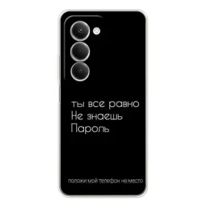 Чехол с прикольным текстом на Xiaomi Redmi 15 (Положи мой телефон)