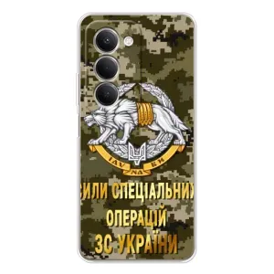 Чехлы на военную тематику для Xiaomi Redmi 15 (ССО ЗСУ)