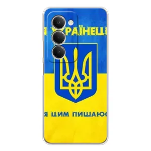 Силиконовый Чехол на Xiaomi Redmi 15 (Я-Украина) (Я Украинец)