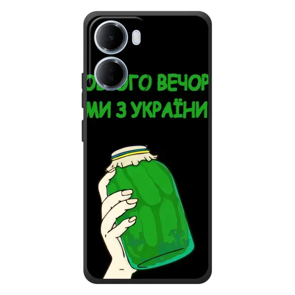 Чехол с рисунком «Банка, Доброго вечора» для Xiaomi Redmi 15a Чехол с рисунком «Банка, Доброго вечора» для Xiaomi Redmi 15a