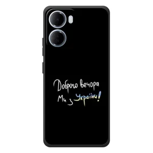 Силіконовий Чохол з картинкою для Xiaomi Redmi 15a (Доброго вечора)