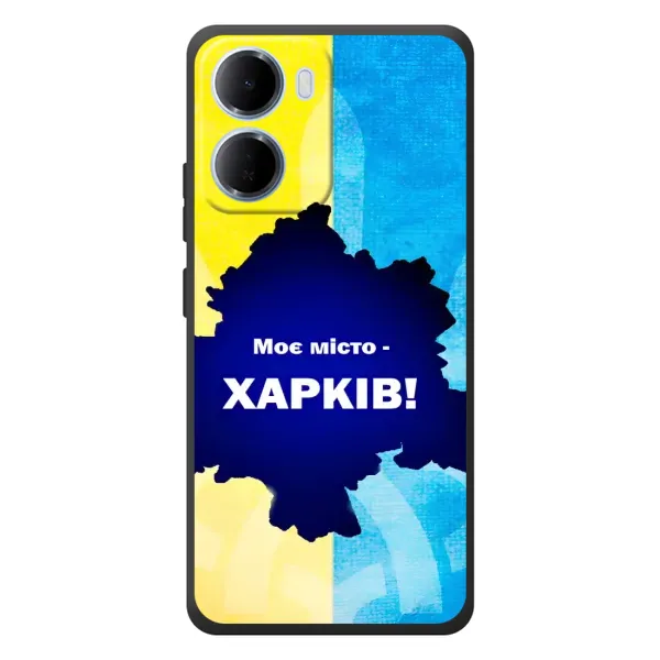 Чехол с рисунком «Мой город Харьков» для Xiaomi Redmi 15a Чехол с рисунком «Мой город Харьков» для Xiaomi Redmi 15a