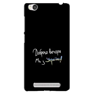 Силиконовый Чехол с картинкой для Xiaomi Redmi 4A (Доброго вечора)