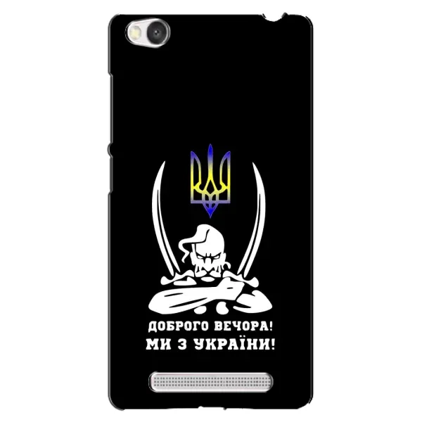 Чехол с рисунком «Козак с саблями» для Xiaomi Redmi 4A