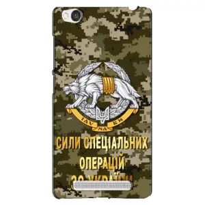 Чехлы на военную тематику для Xiaomi Redmi 4A (ССО ЗСУ)