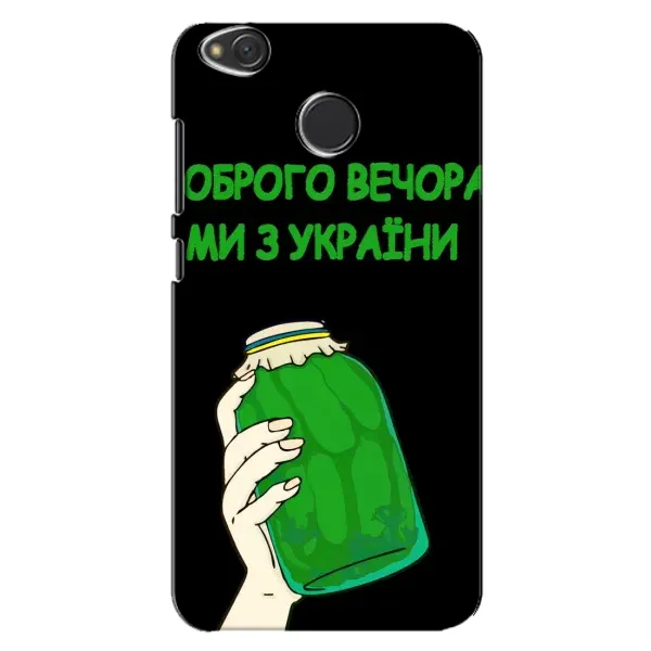 Чехол с рисунком «Банка, Доброго вечора» для Xiaomi Redmi 4X Чехол с рисунком «Банка, Доброго вечора» для Xiaomi Redmi 4X