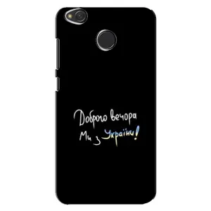 Силиконовый Чехол с картинкой для Xiaomi Redmi 4X (Доброго вечора)