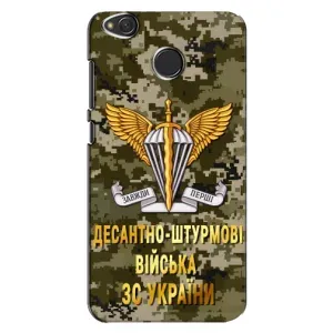 Чехлы на военную тематику для Xiaomi Redmi 4X (ДШВ ЗСУ)