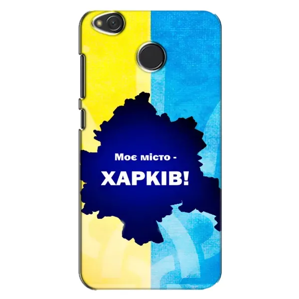Чехол с рисунком «Мой город Харьков» для Xiaomi Redmi 4X Чехол с рисунком «Мой город Харьков» для Xiaomi Redmi 4X