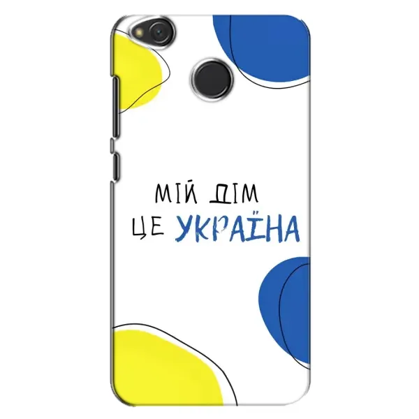 Чехол с рисунком «Мій Дім» для Xiaomi Redmi 4X Чехол с рисунком «Мій Дім» для Xiaomi Redmi 4X