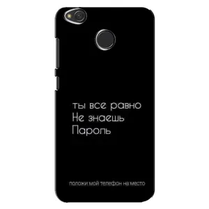 Чохол з прикольним текстом на Xiaomi Redmi 4X (Поклади мій телефон)