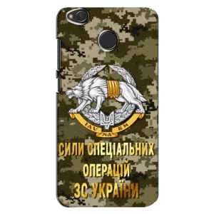 Чехлы на военную тематику для Xiaomi Redmi 4X (ССО ЗСУ)