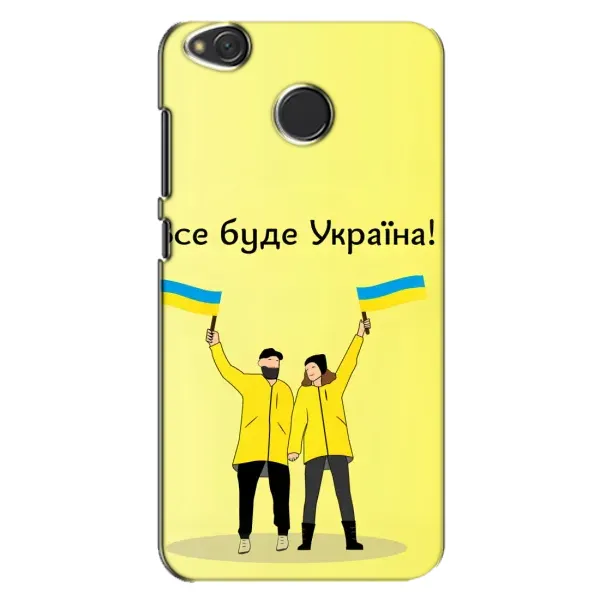 Чехол с рисунком «Все будет» для Xiaomi Redmi 4X